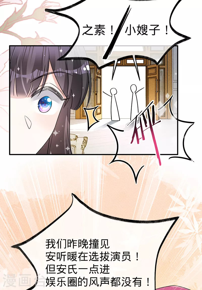 第113话 完美选角-第114话