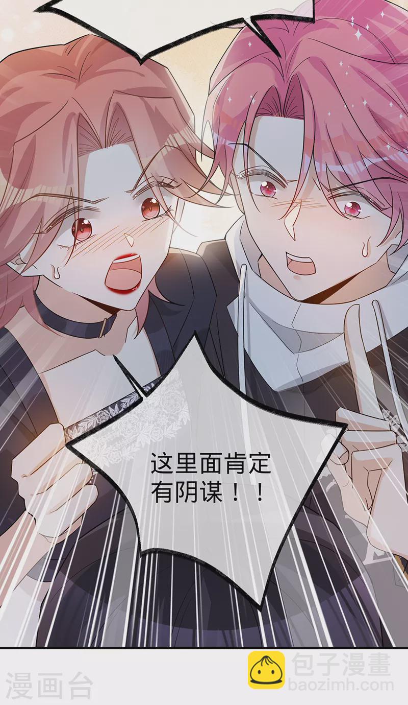 第113话 完美选角-第114话