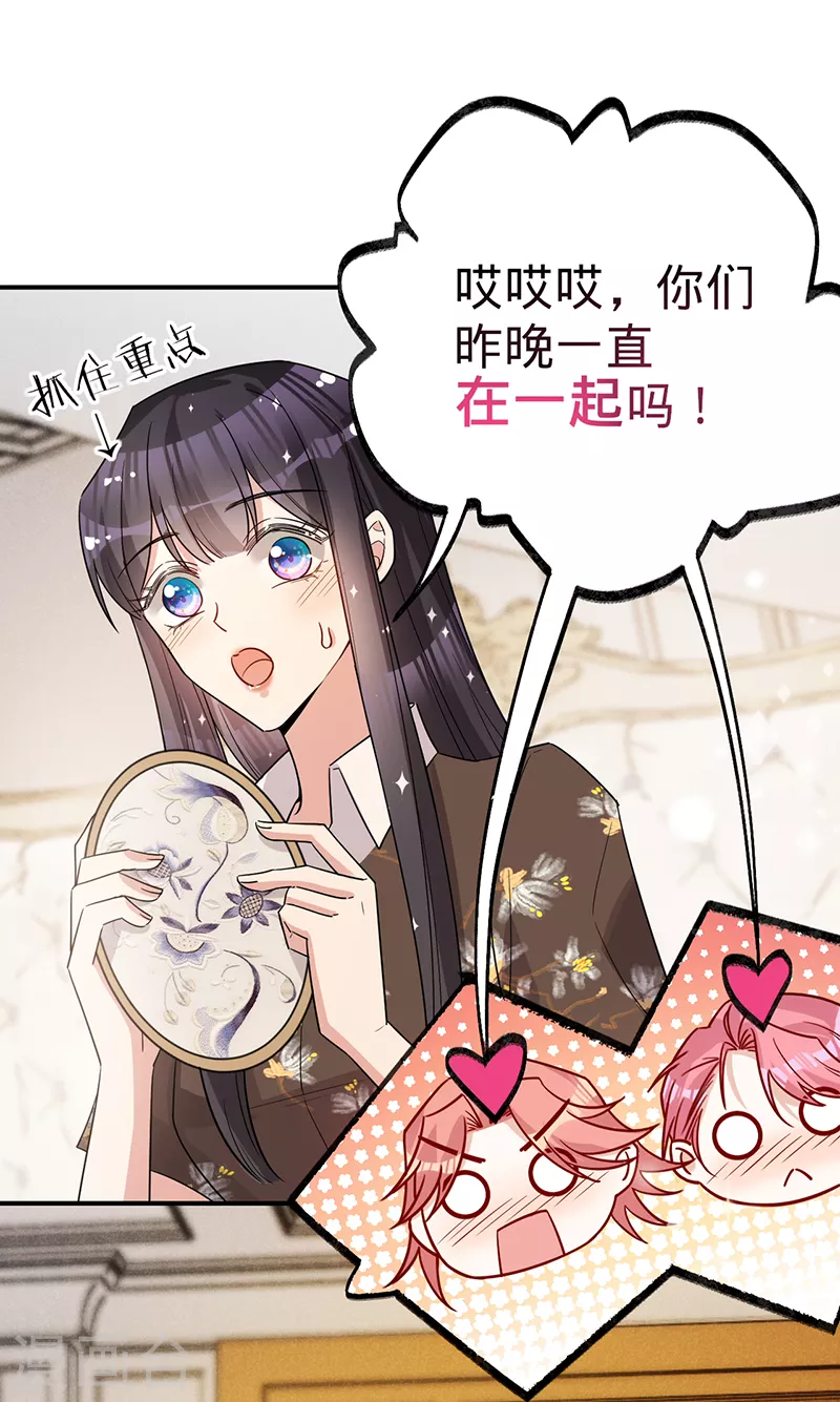 第113话 完美选角-第114话