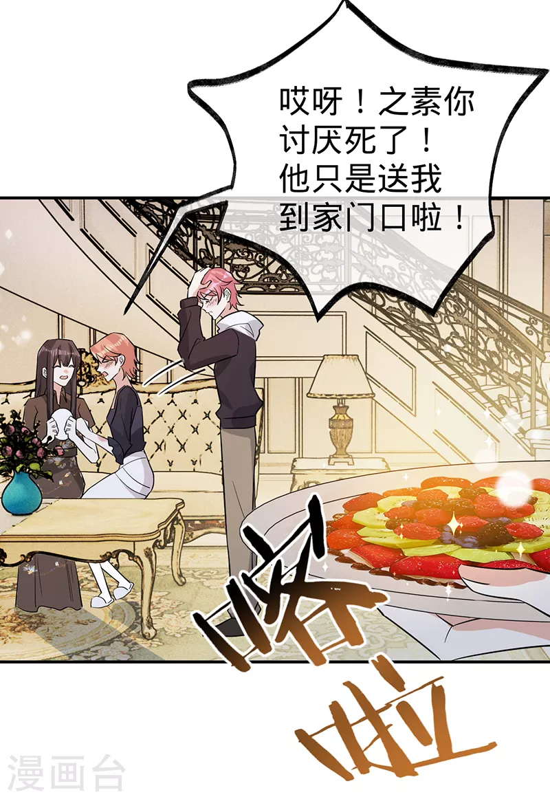 第113话 完美选角-第114话