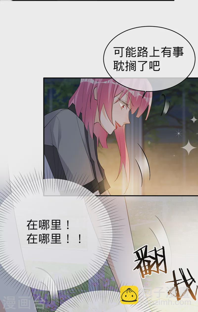 第115话 跳动的心-第116话
