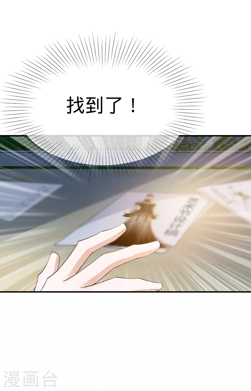 第115话 跳动的心-第116话