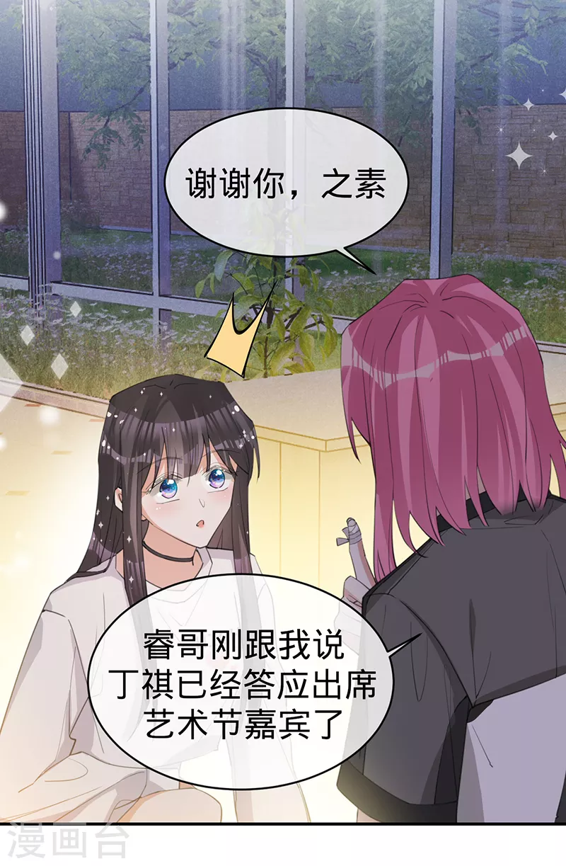 第115话 跳动的心-第116话