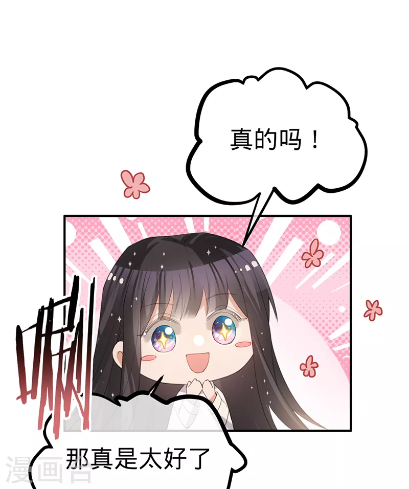 第115话 跳动的心-第116话