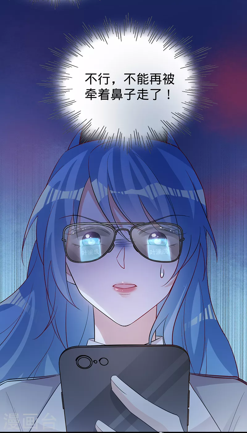 第115话 跳动的心-第116话