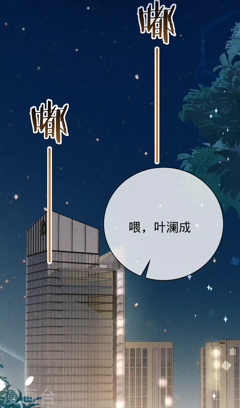 第115话 跳动的心-第116话