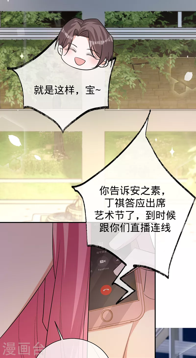 第115话 跳动的心-第116话