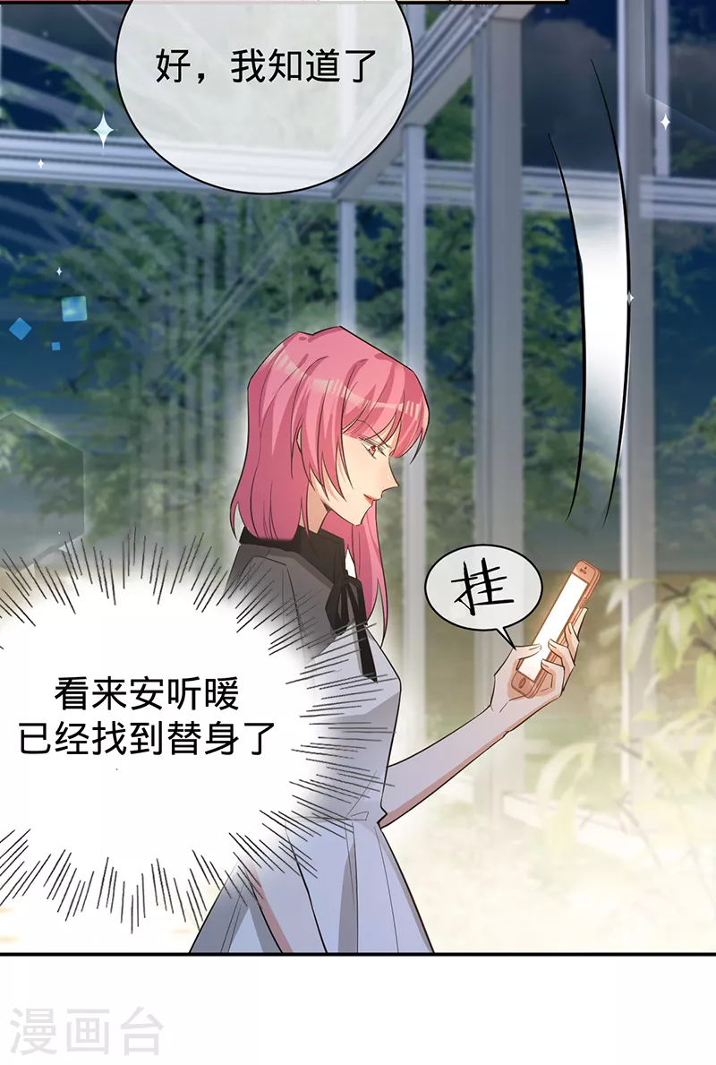 第115话 跳动的心-第116话