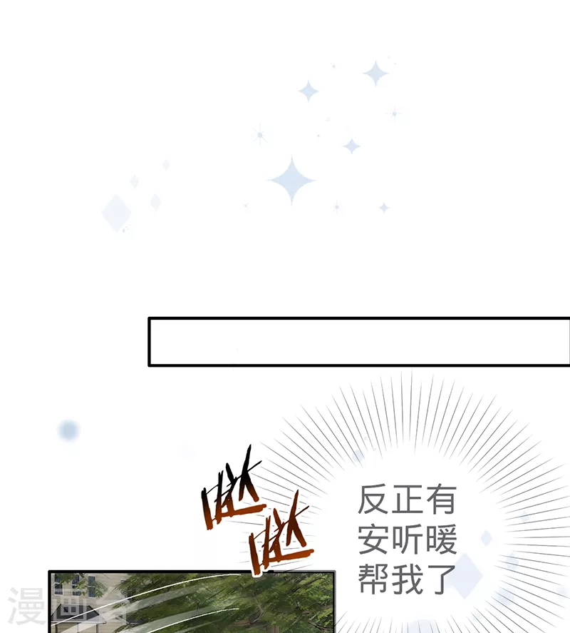 第117话 特殊的场地-第118话