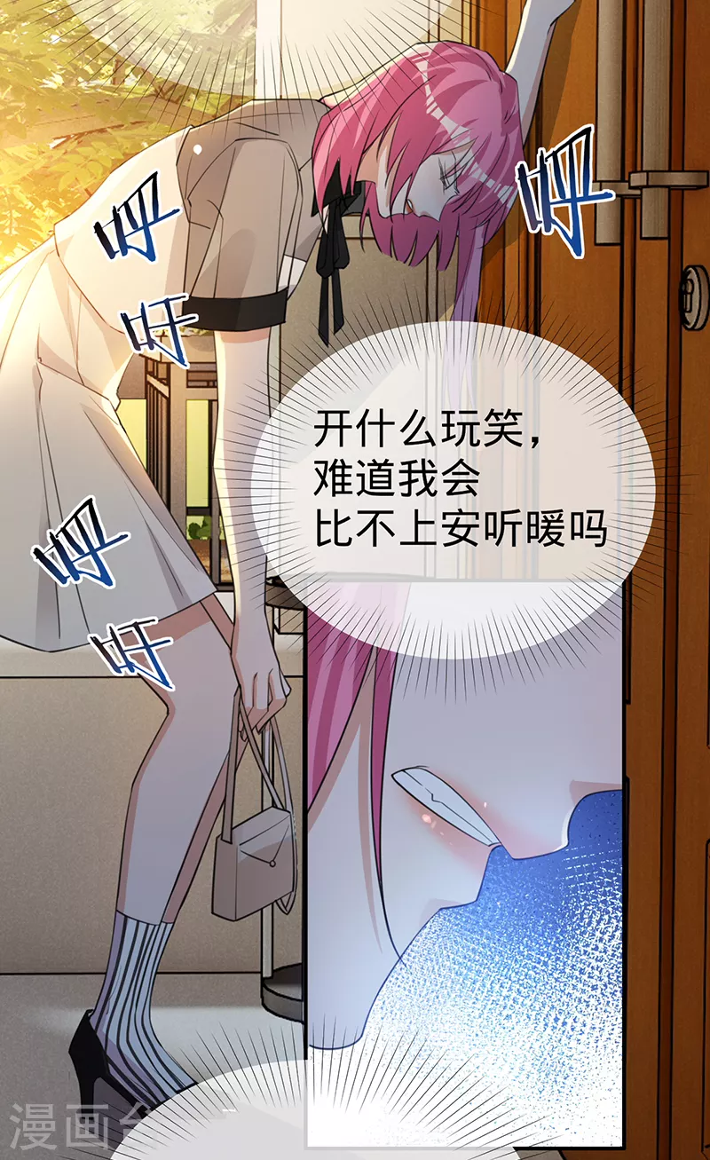 第117话 特殊的场地-第118话