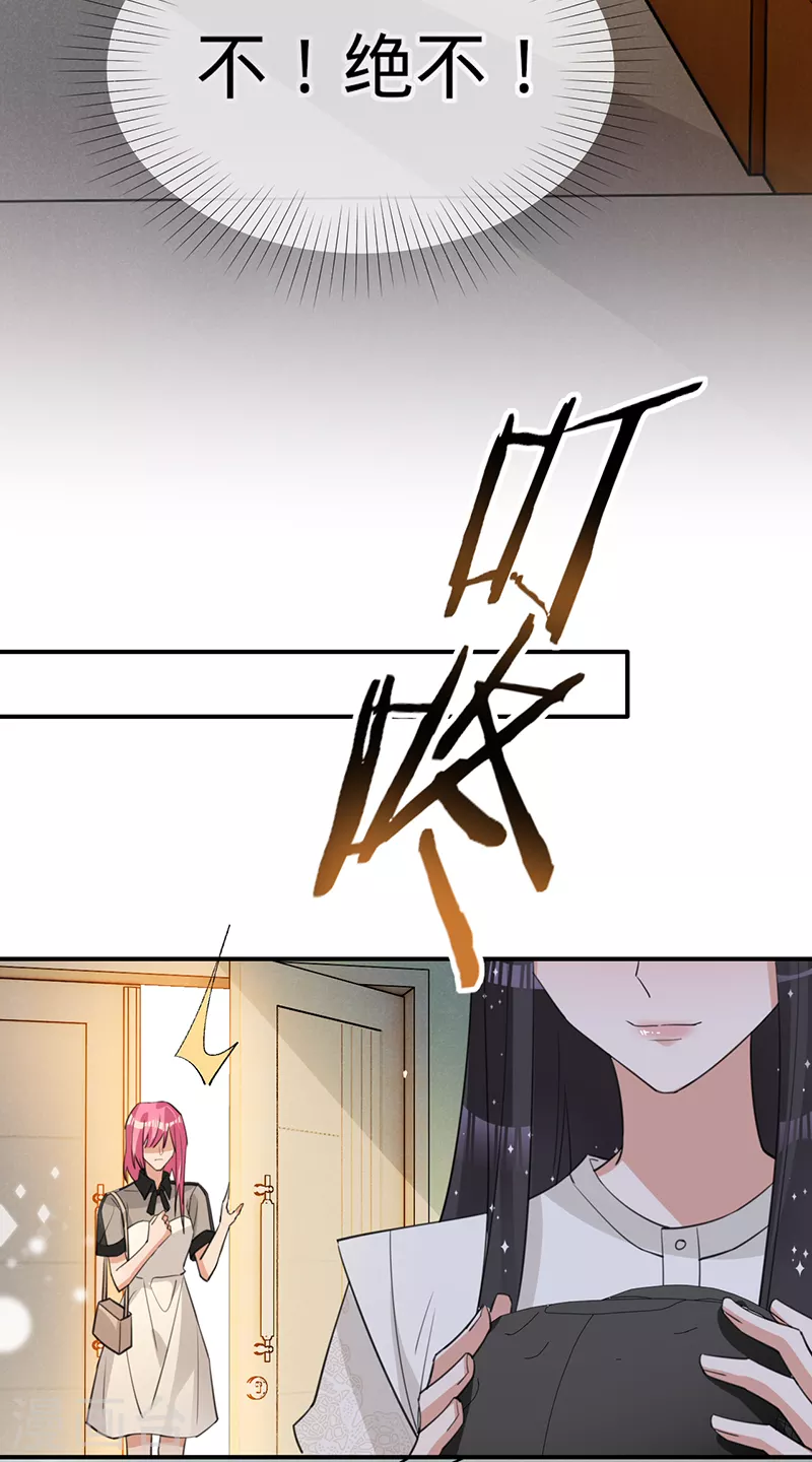第117话 特殊的场地-第118话