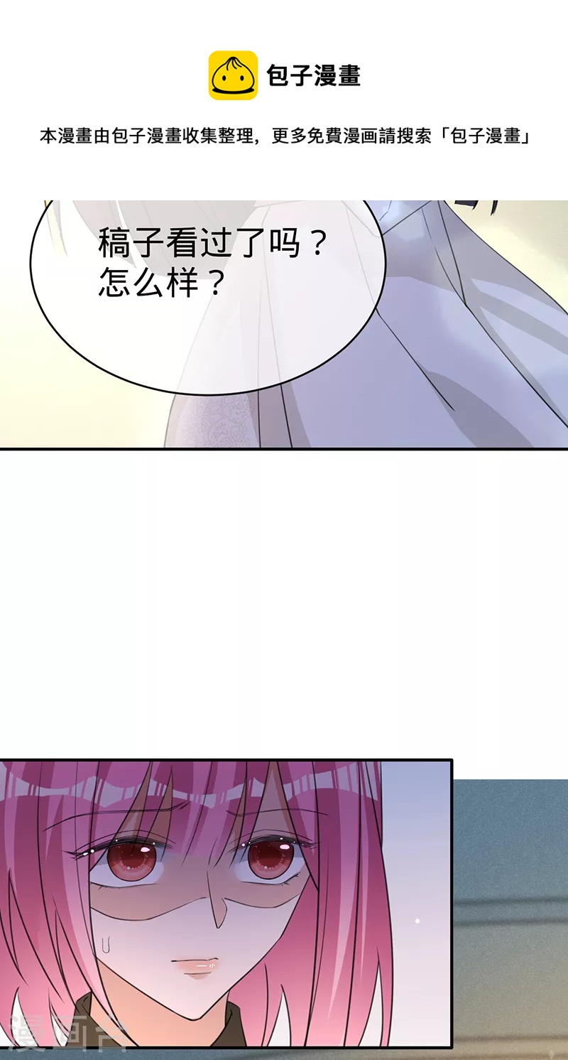 第117话 特殊的场地-第118话
