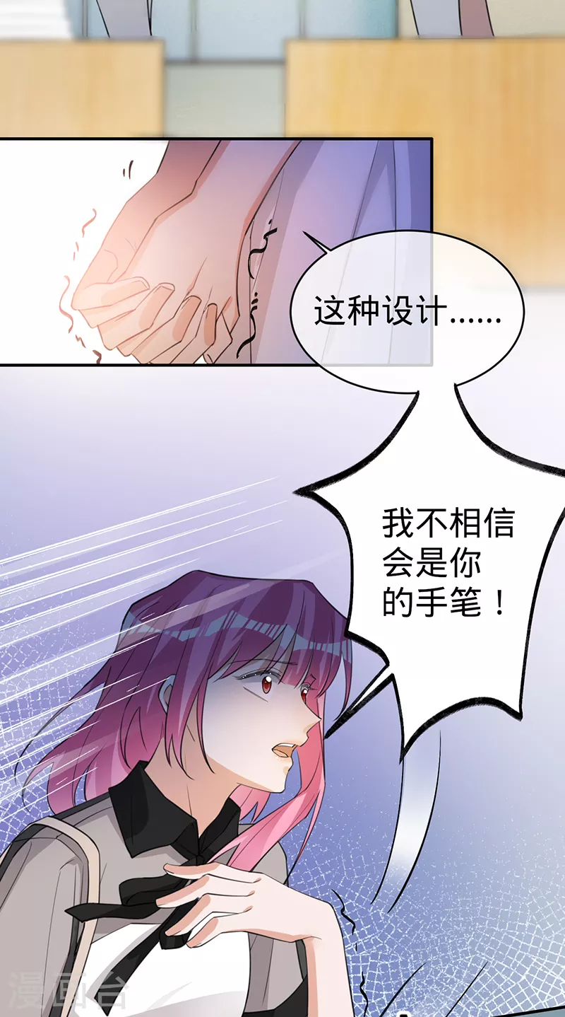 第117话 特殊的场地-第118话