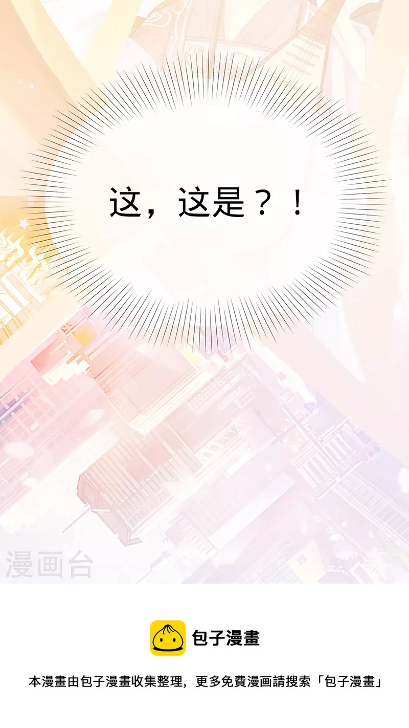 第117话 特殊的场地-第118话