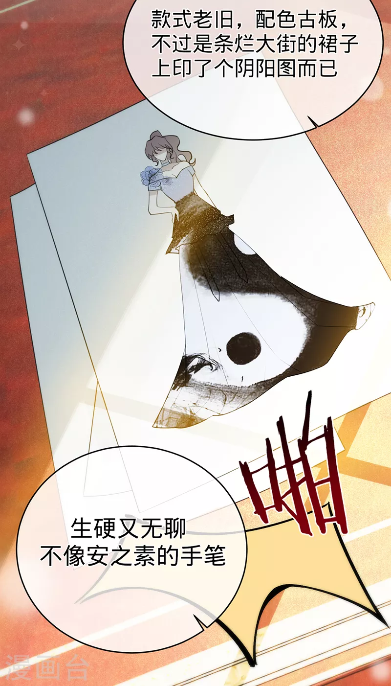 第117话 特殊的场地-第118话