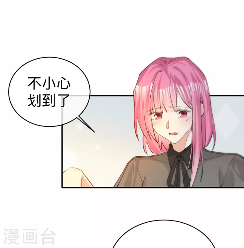 第117话 特殊的场地-第118话