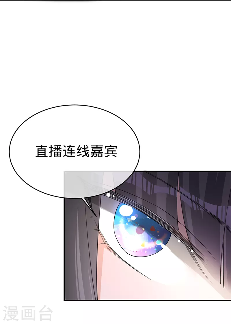 第119话 叶家，我回来了-第120话