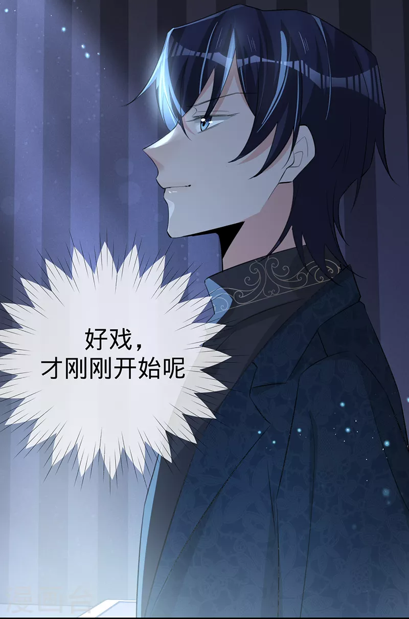 第119话 叶家，我回来了-第120话