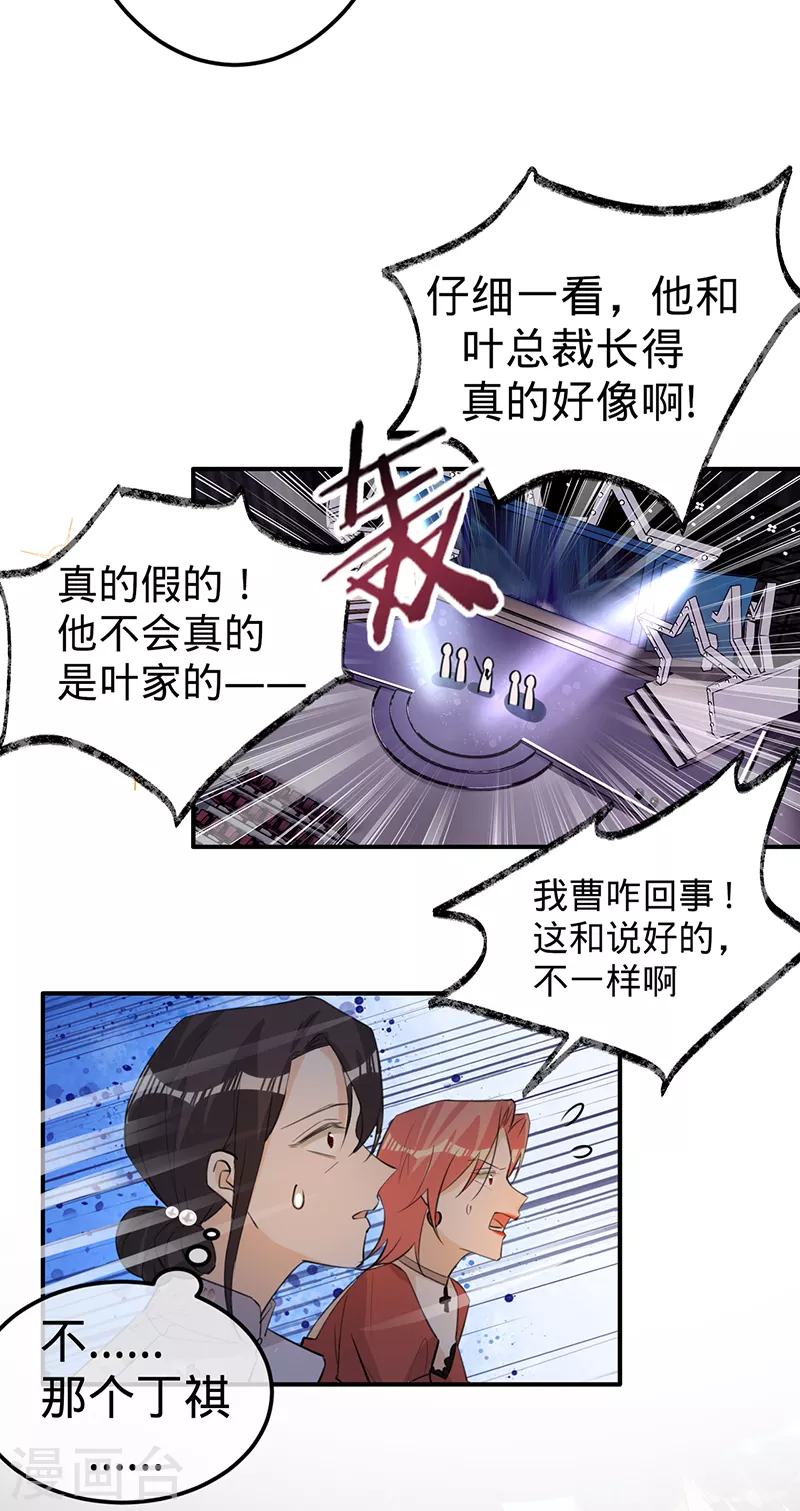 第119话 叶家，我回来了-第120话