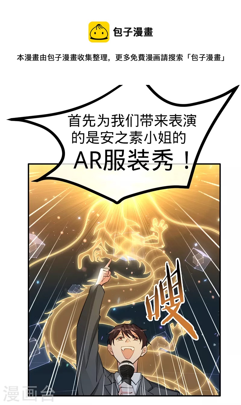 第119话 叶家，我回来了-第120话