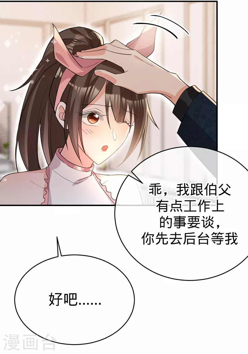 第121话 暂时是朋友-第122话