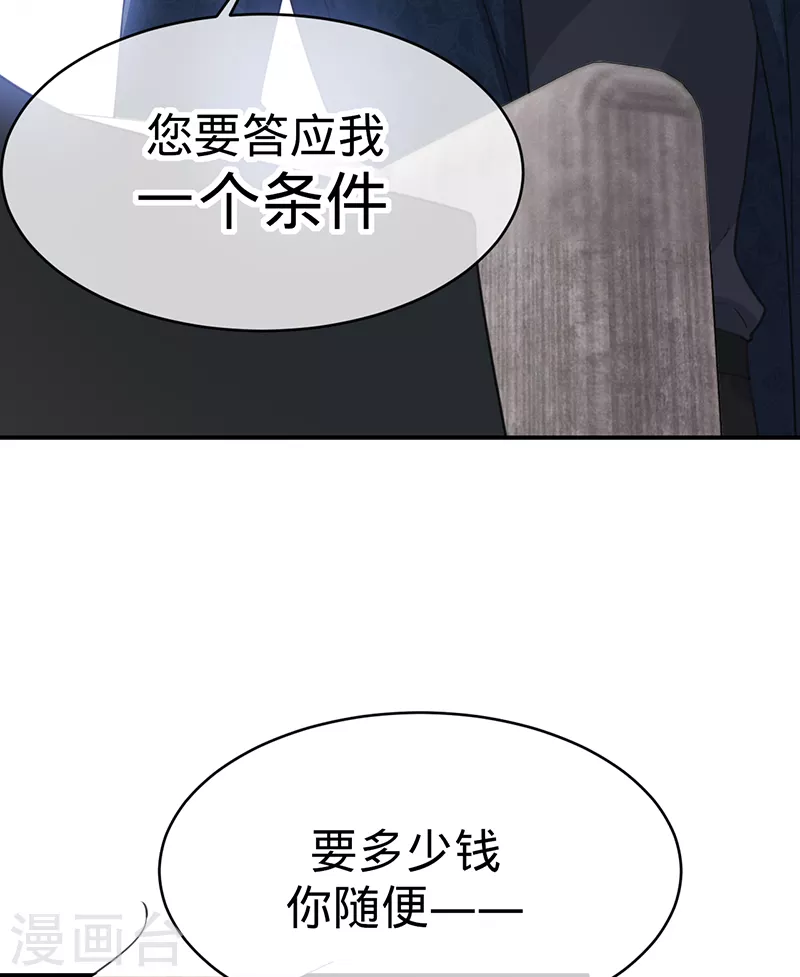 第121话 暂时是朋友-第122话