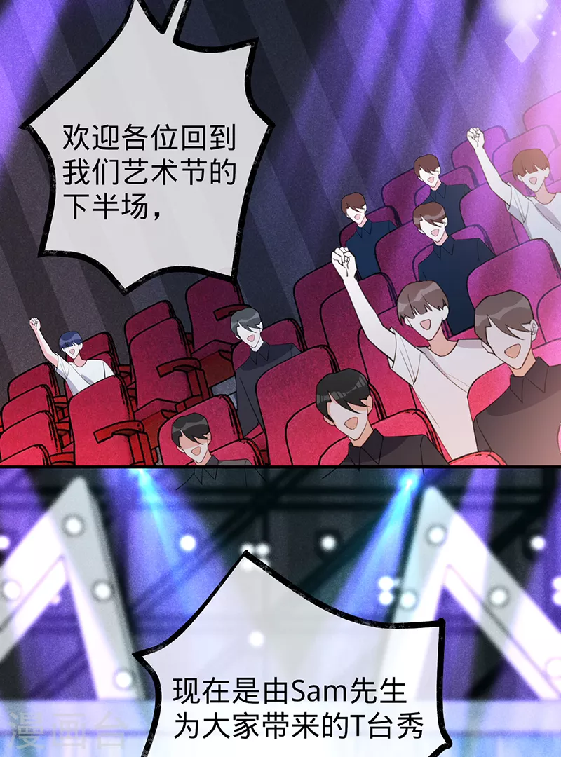 第121话 暂时是朋友-第122话