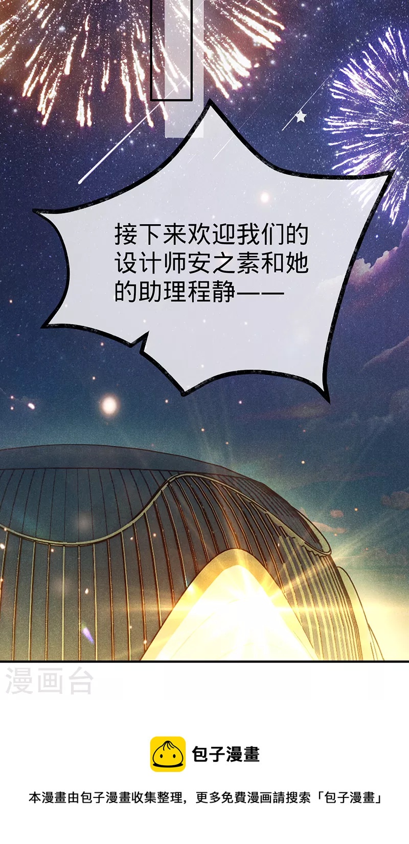 第121话 暂时是朋友-第122话