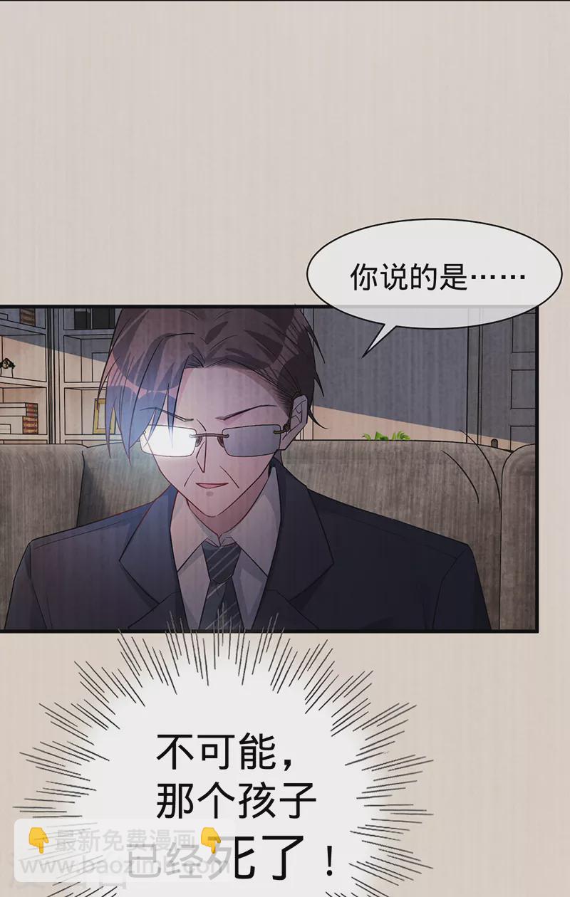 第123话 你是在威胁我？(1/2)-第124话