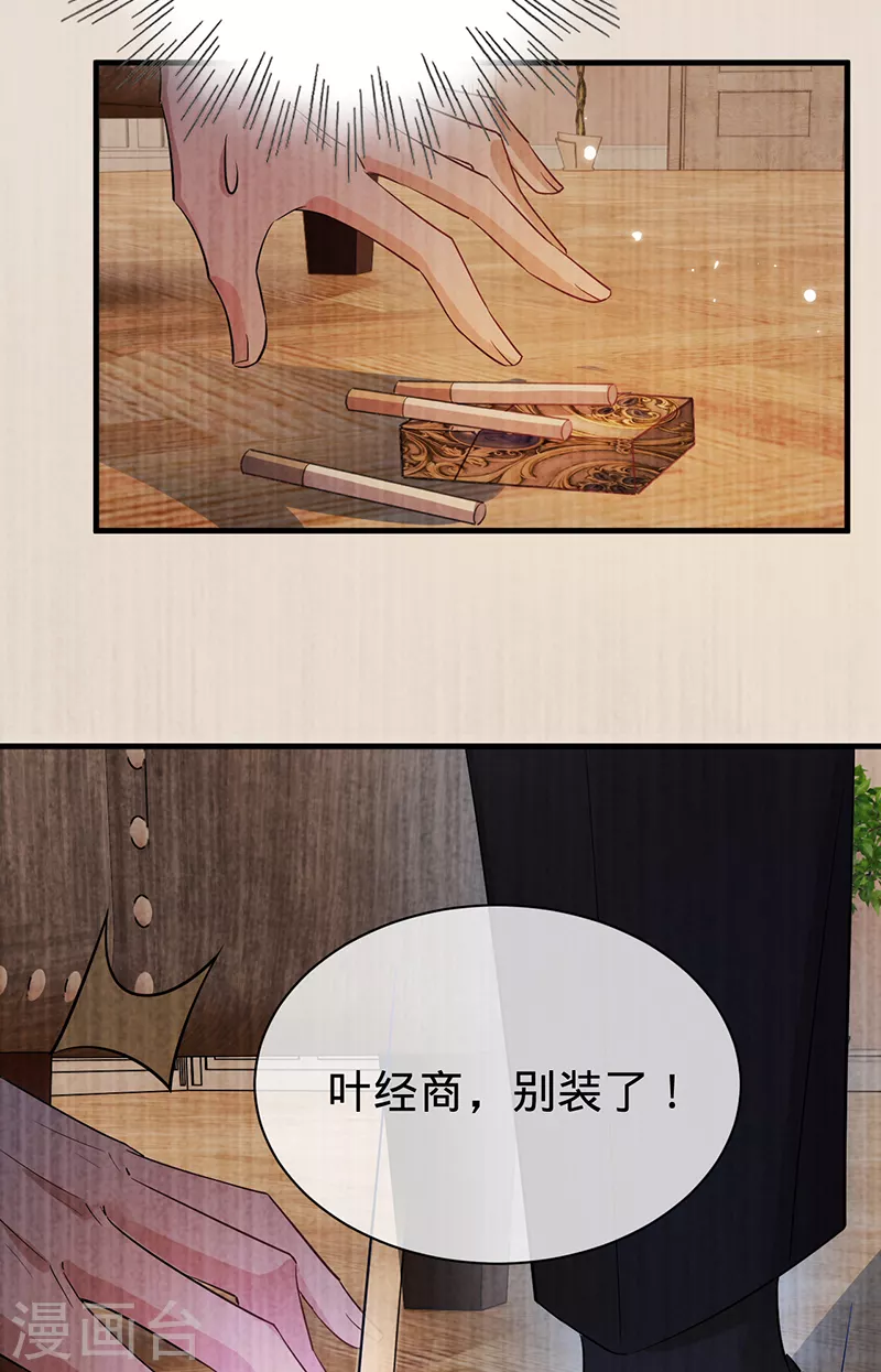 第123话 你是在威胁我？(1/2)-第124话