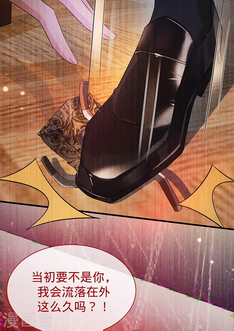 第123话 你是在威胁我？(1/2)-第124话
