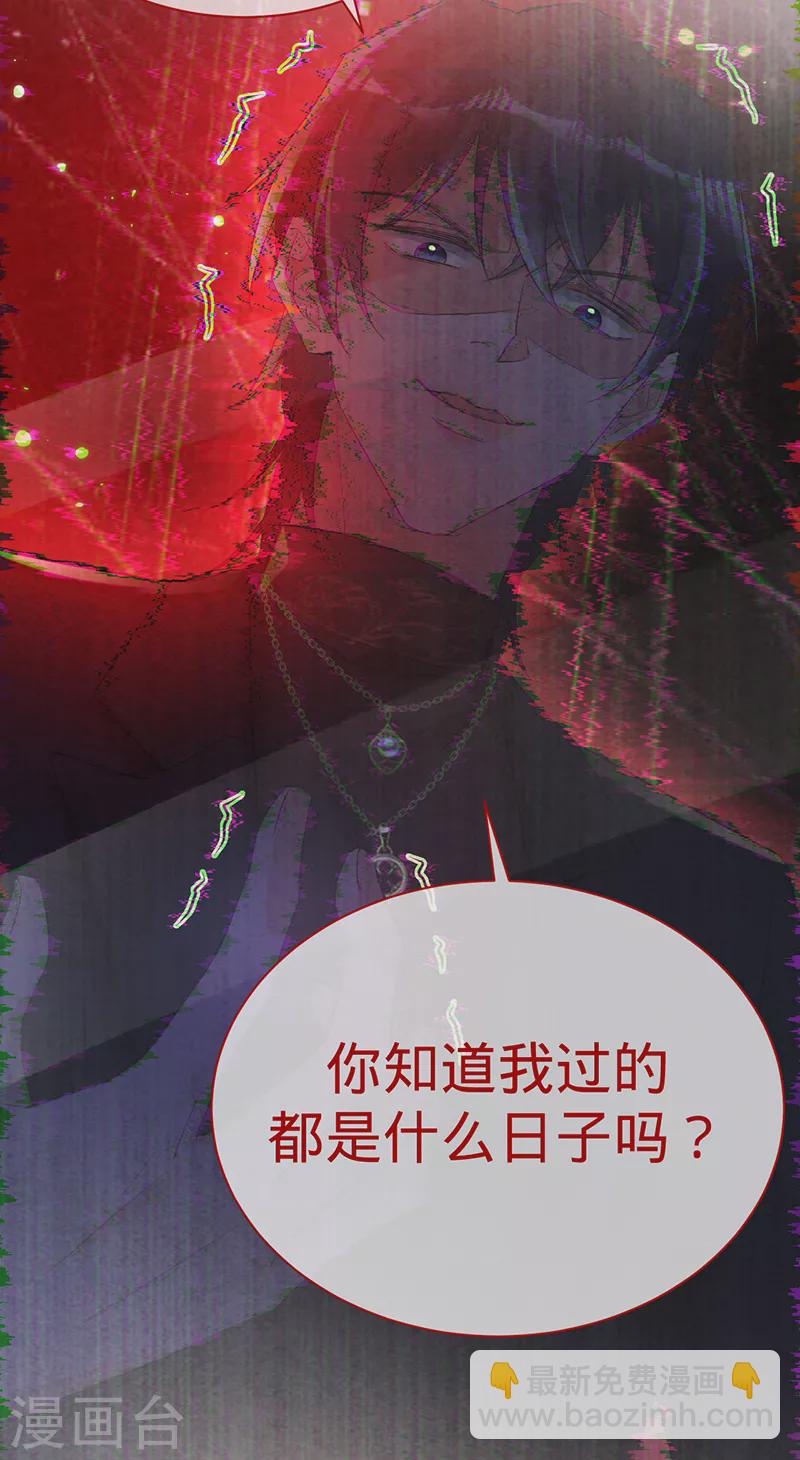 第123话 你是在威胁我？(1/2)-第124话
