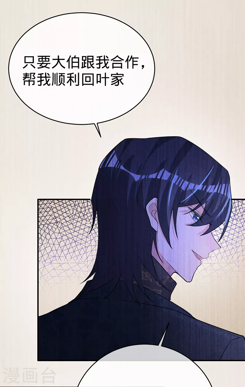 第123话 你是在威胁我？(1/2)-第124话