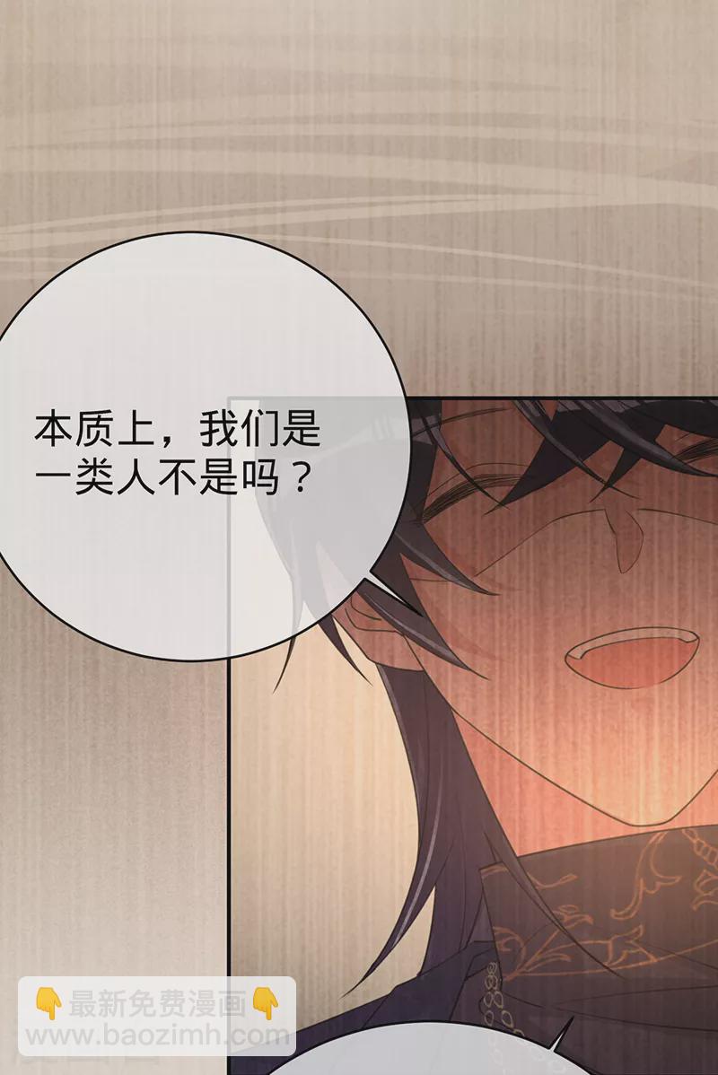第123话 你是在威胁我？(1/2)-第124话