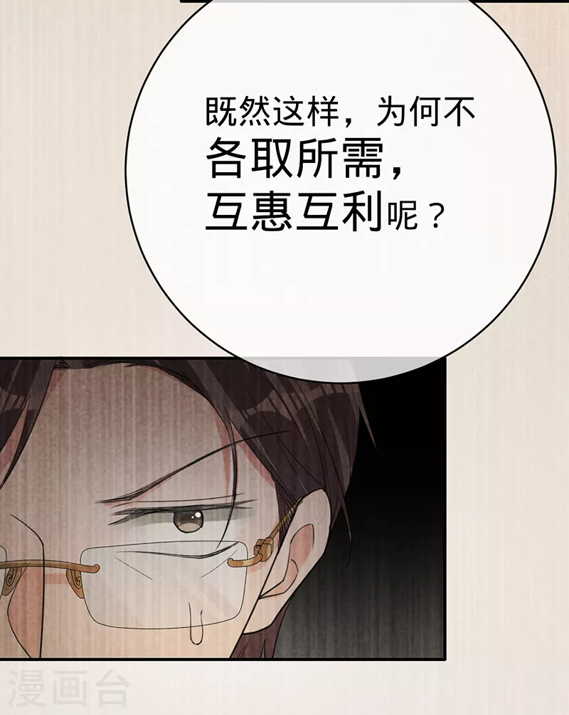 第123话 你是在威胁我？(1/2)-第124话