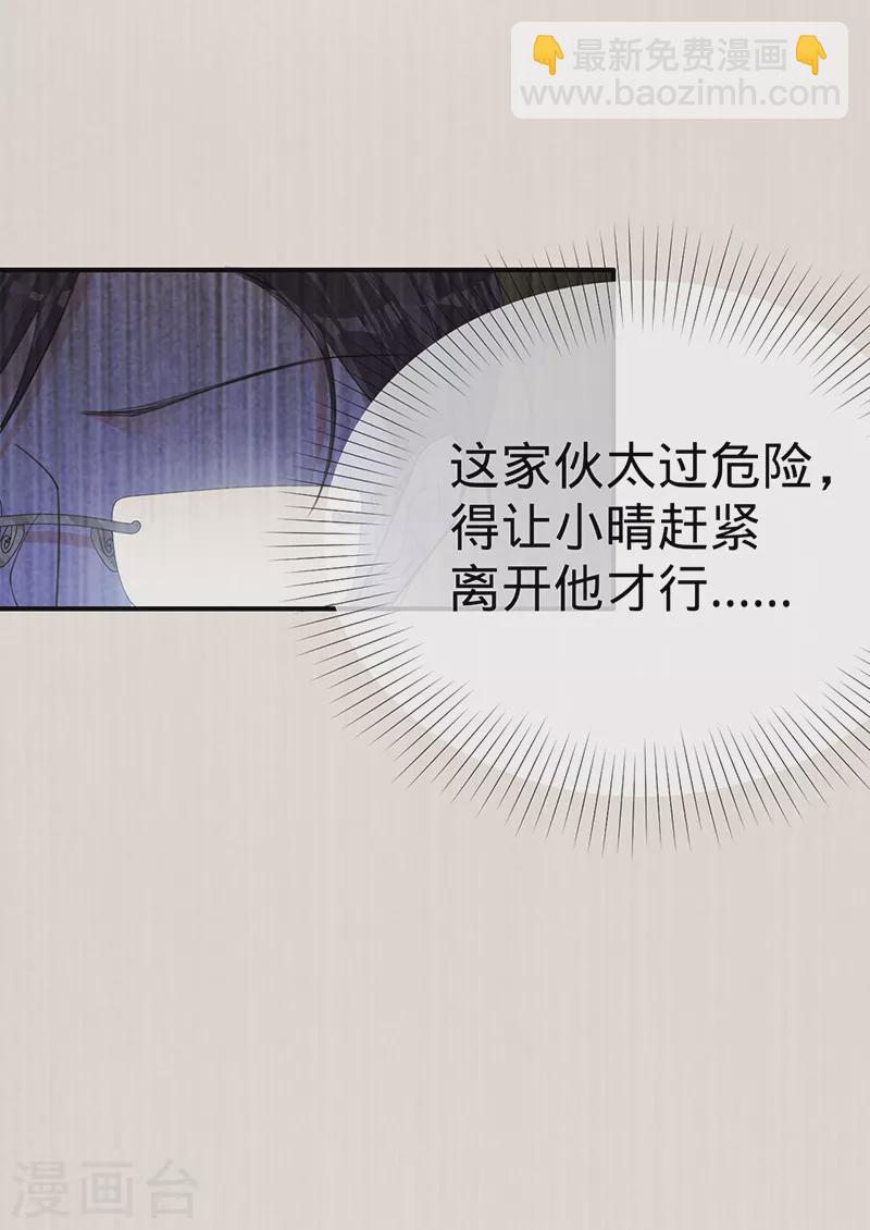 第123话 你是在威胁我？(1/2)-第124话