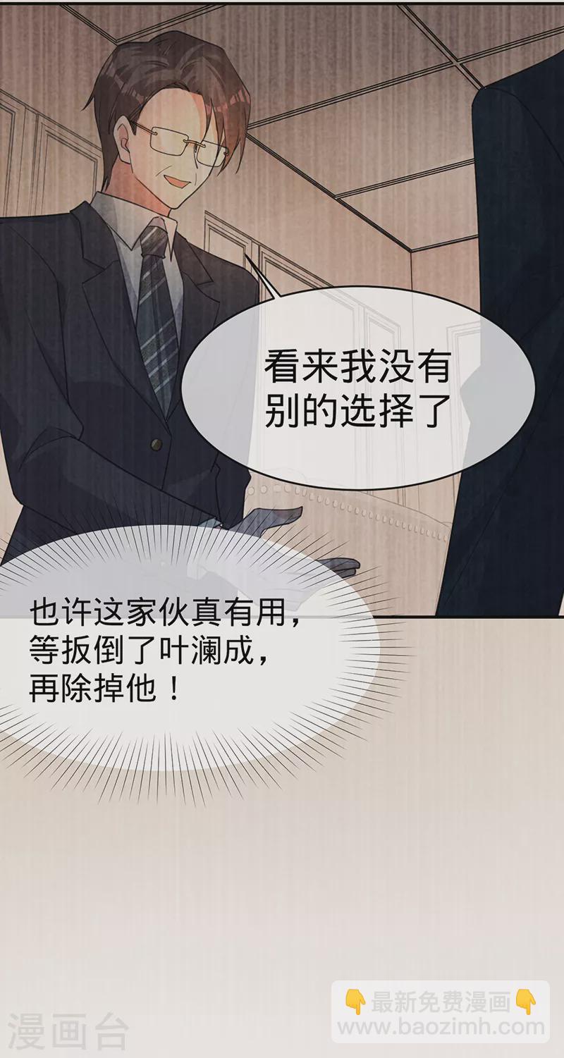 第123话 你是在威胁我？(1/2)-第124话