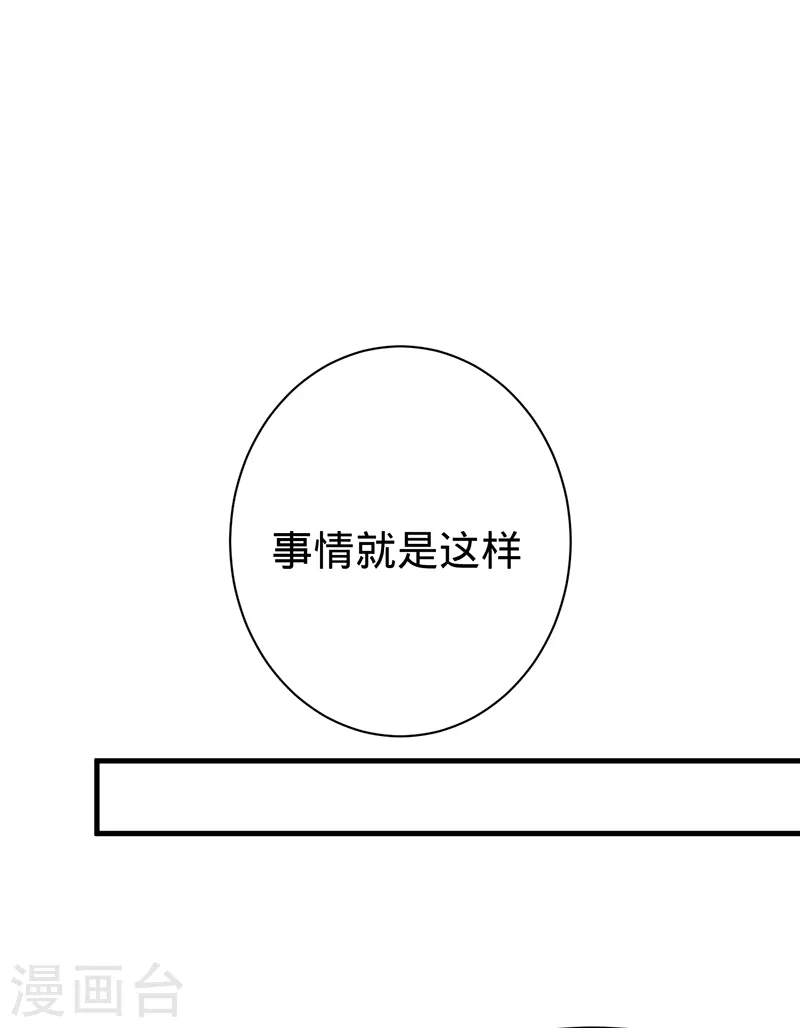 第123话 你是在威胁我？(1/2)-第124话