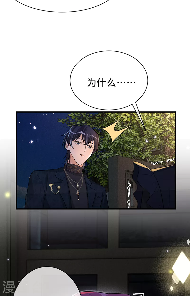 第123话 你是在威胁我？(1/2)-第124话