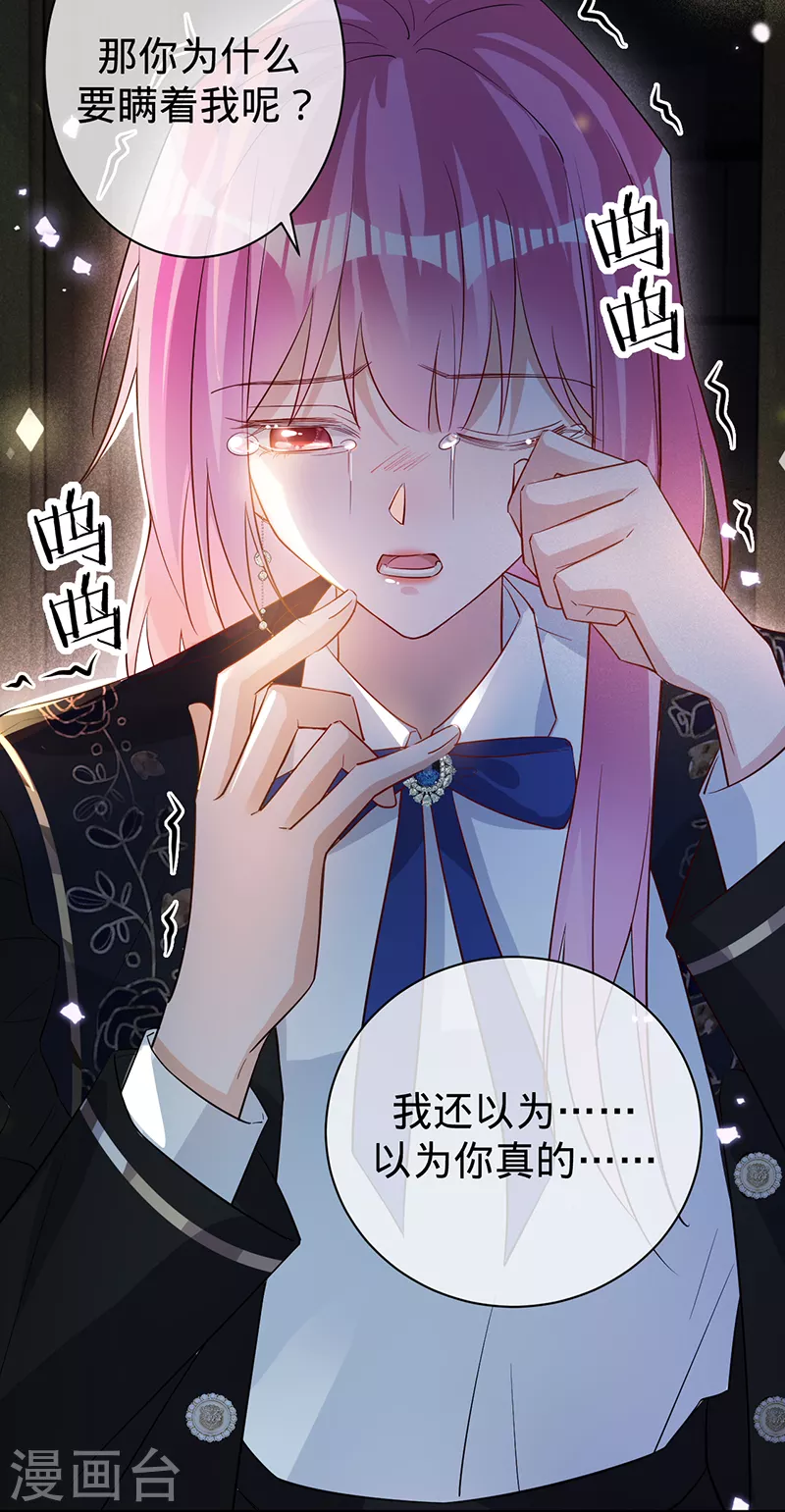 第123话 你是在威胁我？(1/2)-第124话