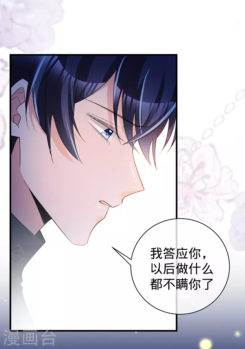 第123话 你是在威胁我？(1/2)-第124话