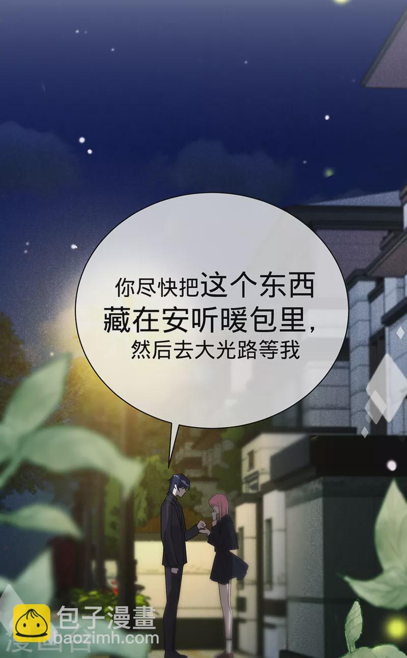 第123话 你是在威胁我？(1/2)-第124话