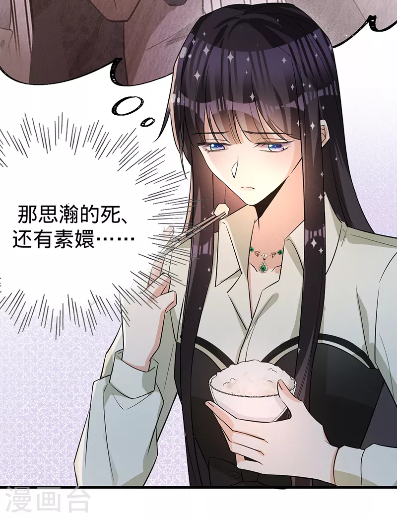 第123话 你是在威胁我？(1/2)-第124话