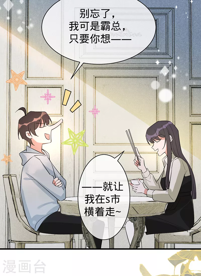 第123话 你是在威胁我？(1/2)-第124话