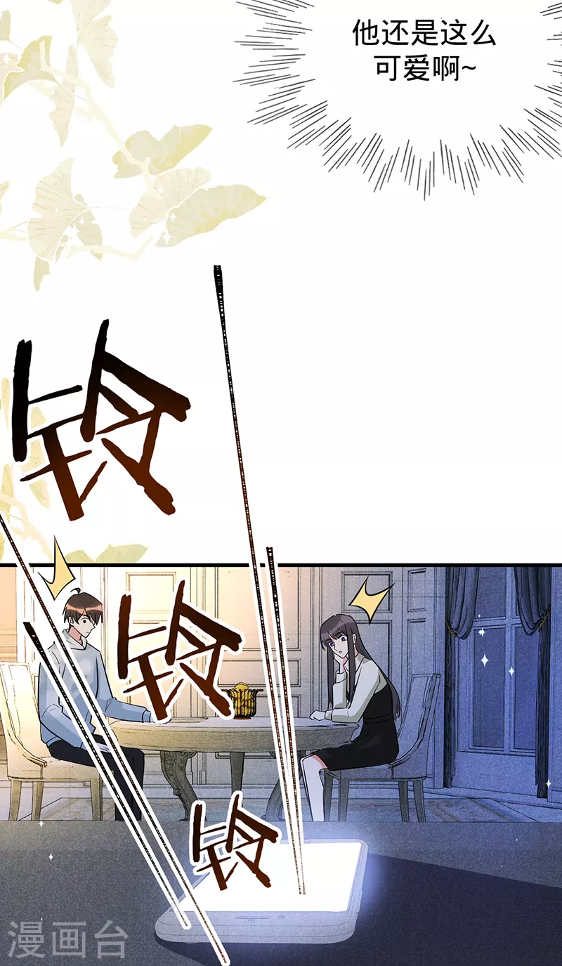 第123话 你是在威胁我？(1/2)-第124话
