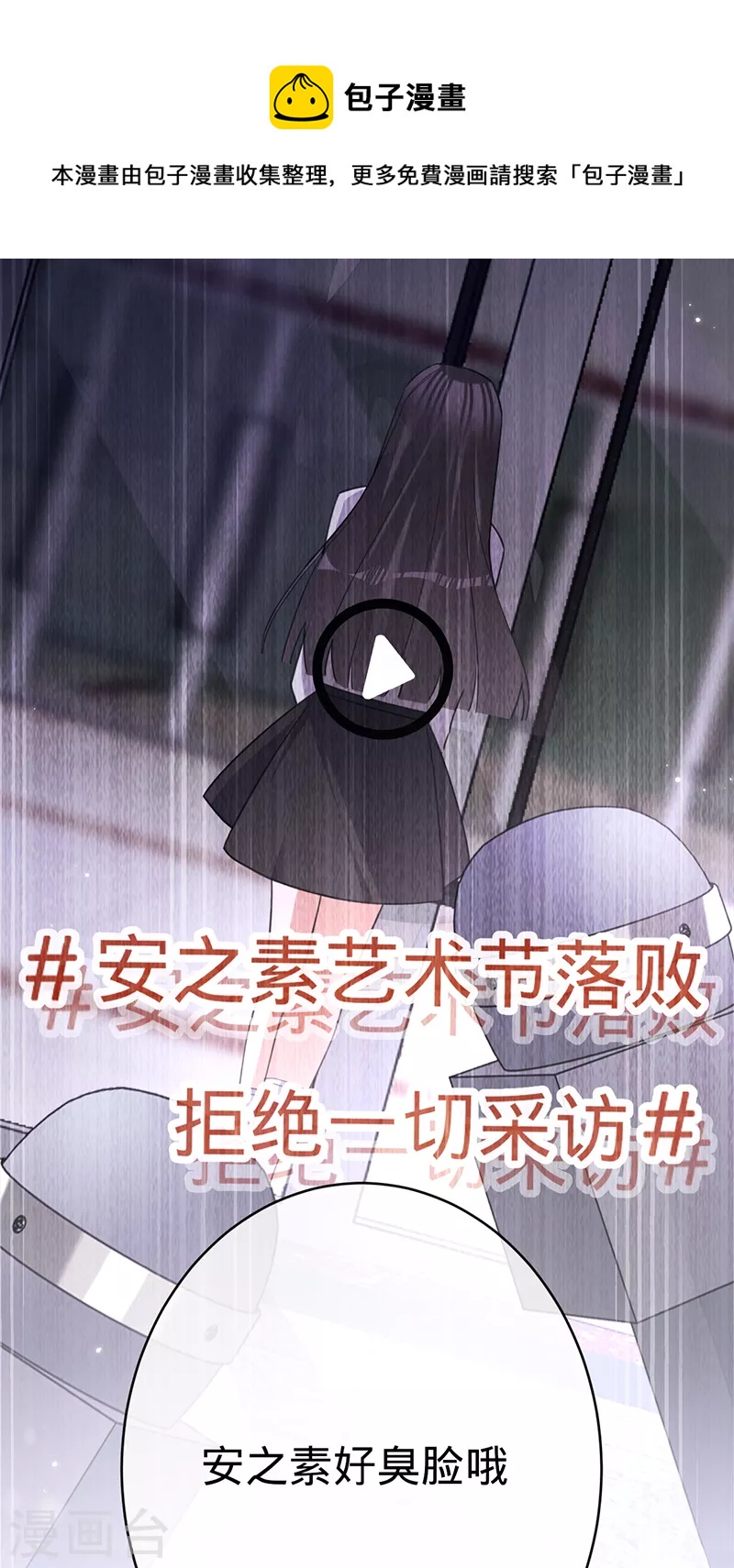 第123话 你是在威胁我？(1/2)-第124话