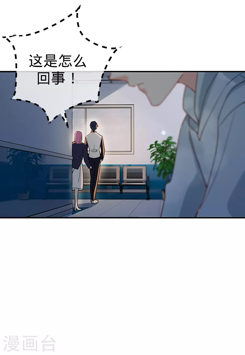 第125话 谢谢你，思翰-第126话