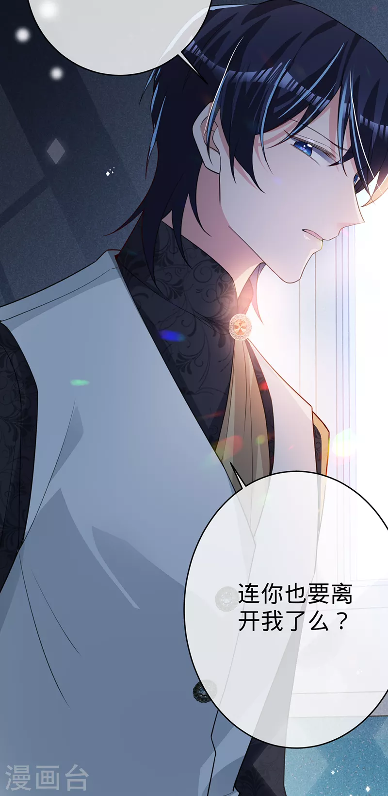 第125话 谢谢你，思翰-第126话