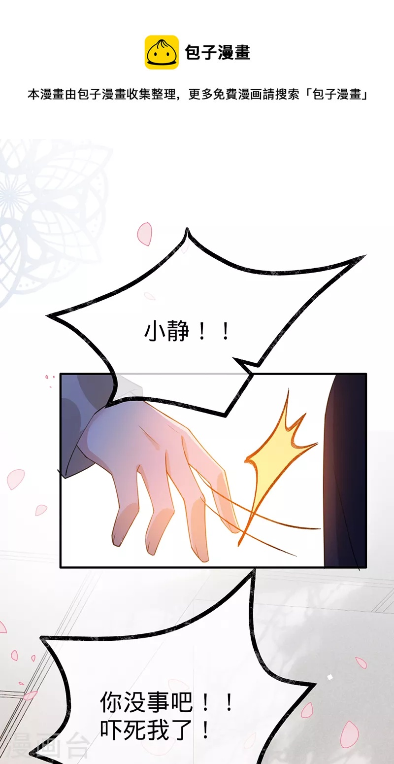 第125话 谢谢你，思翰-第126话