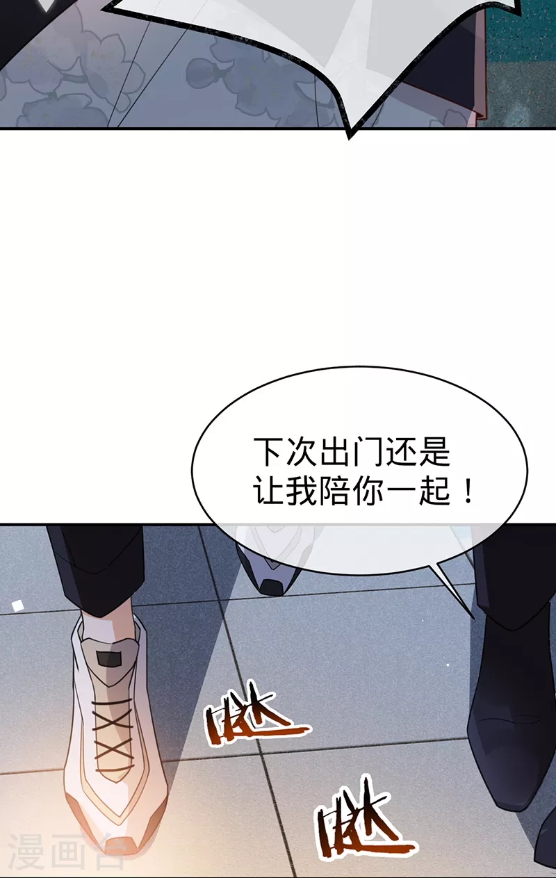 第125话 谢谢你，思翰-第126话